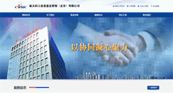 Desktop Screenshot of casicfund.com